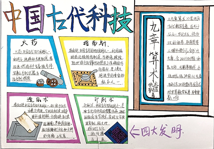 3初一9班罗静梦.jpg