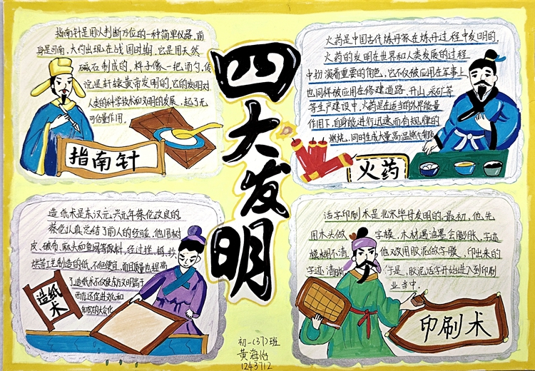 9初一37班黄海怡.jpg