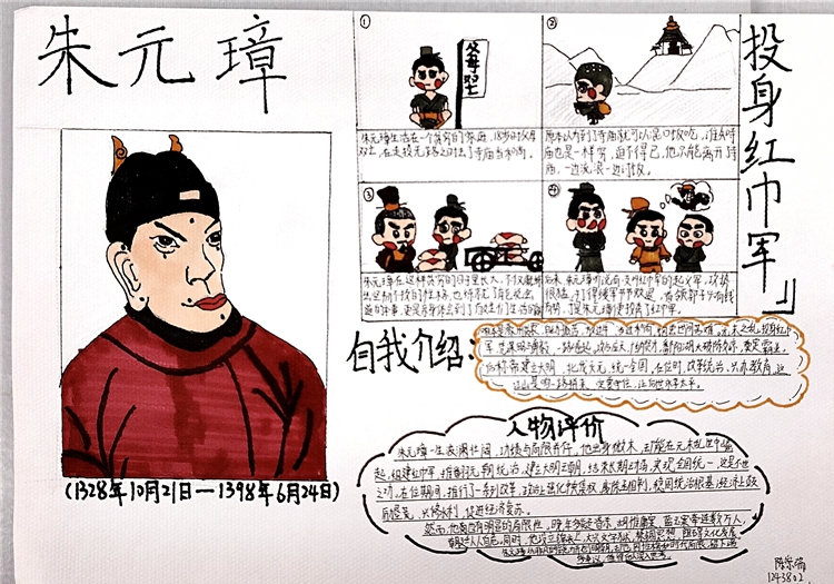 10初一38班陈从瑞.jpg