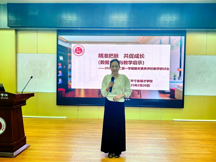 1.詹福艳副主任作学情分析.jpg