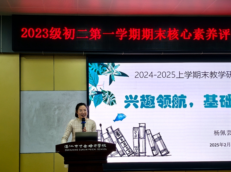 4.英语学科杨佩芸老师.jpg