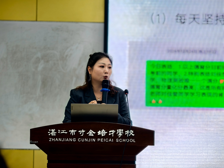 8.班主任代表何敏霞老师.jpg
