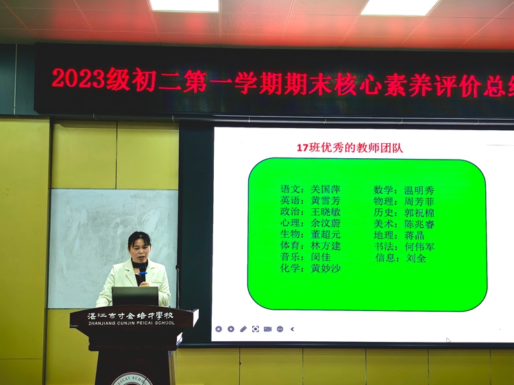 9.班主任代表温明秀老师.jpg