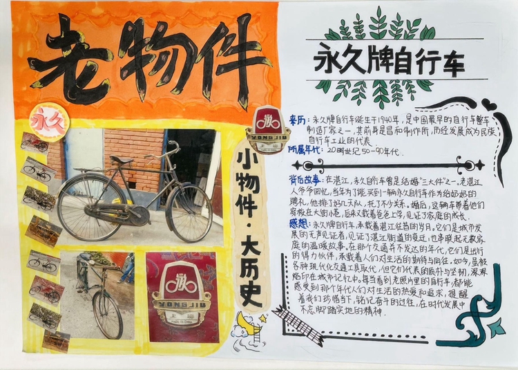 初二3班麦紫怡.jpg