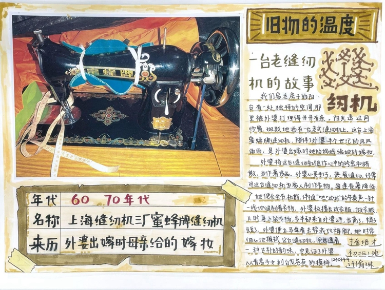 初二3班许愉琳.jpg