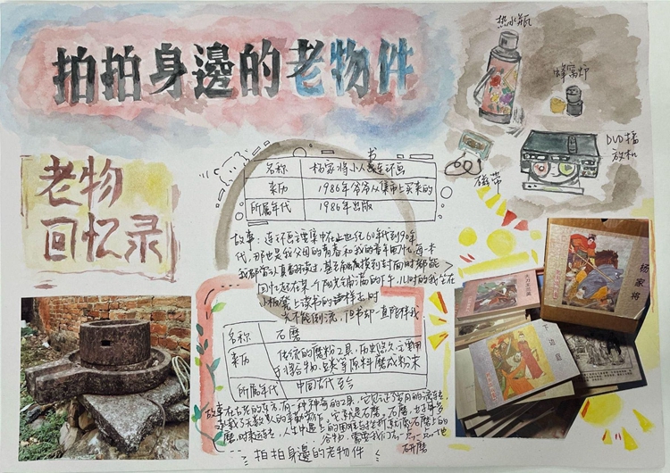 初二16班马许若.jpg