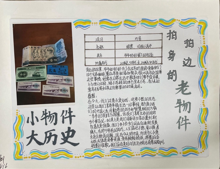 初二18班王佩端.jpg
