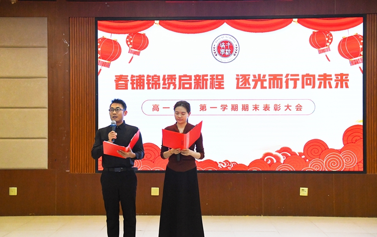 图1：主持人主持表彰大会.jpg