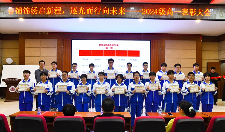图2：甘杨主任为物理A类年级前八十（第一批）颁奖.jpg
