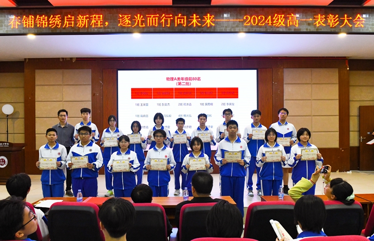 图3：甘杨主任为物理A类年级前八十（第二批）颁奖.jpg
