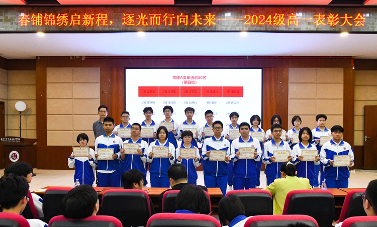 图5：甘杨主任为物理A类年级前八十（第四批）颁奖.jpg