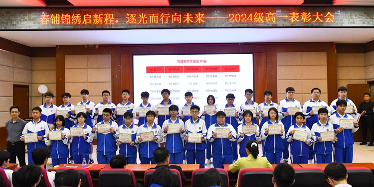 图6：甘杨主任为物理B类年级前30名颁奖.jpg