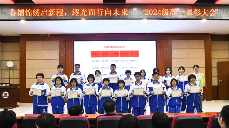 图7：叶玉洁副主任为历史A类年级前20名颁奖.jpg