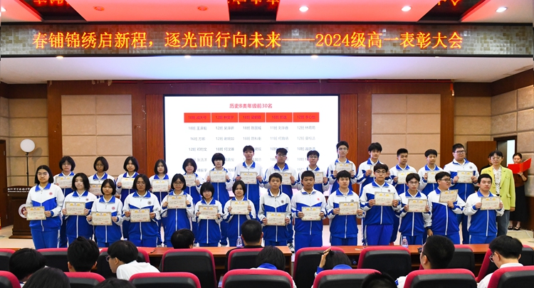 图8：叶玉洁副主任为历史B类年级前30名颁奖.jpg