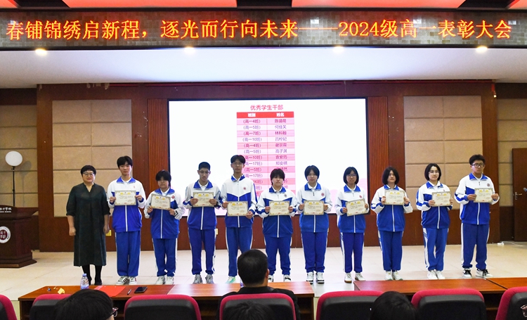 图18：彭丽娥副校长为优秀学生干部颁奖.jpg