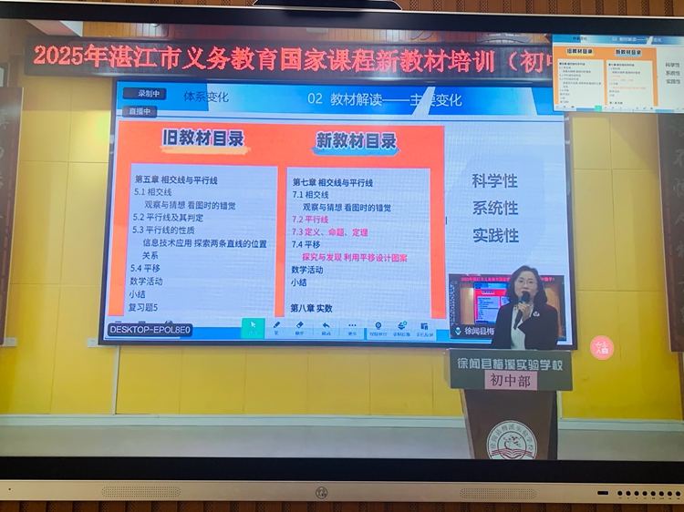 图片1-孔进老师做分享.jpg