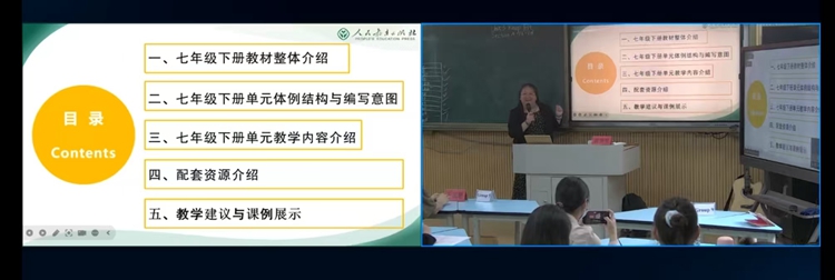 图2专家教材解读.jpg