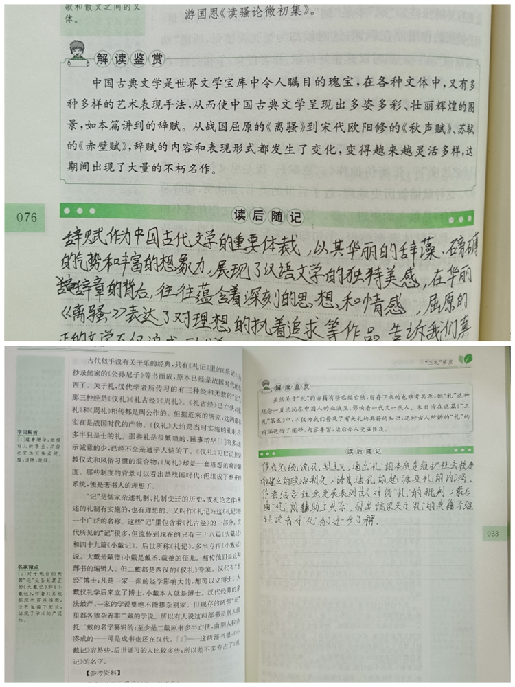03学生阅读笔记展示.jpg
