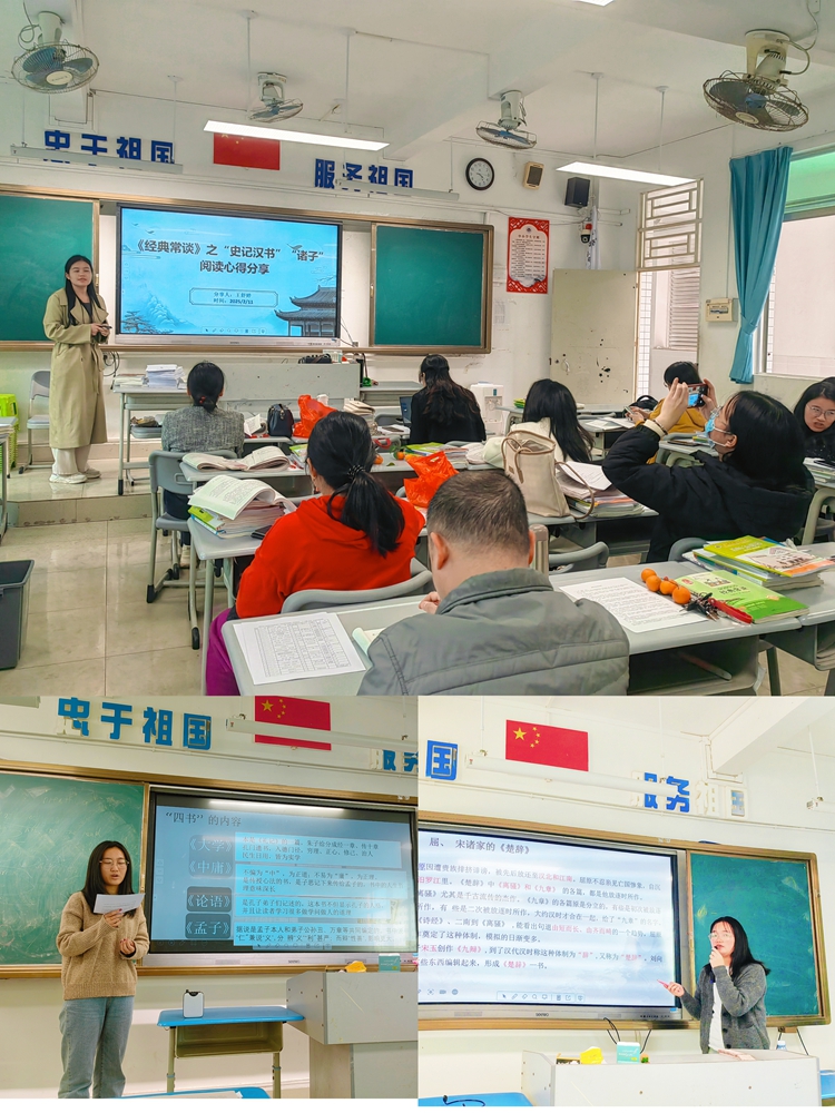 04教师阅读心得分享2.jpg