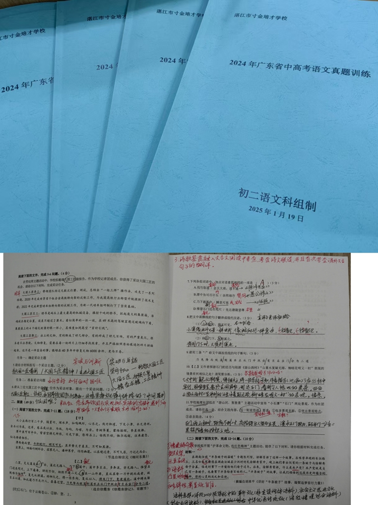 05教师优秀作业展示.jpg