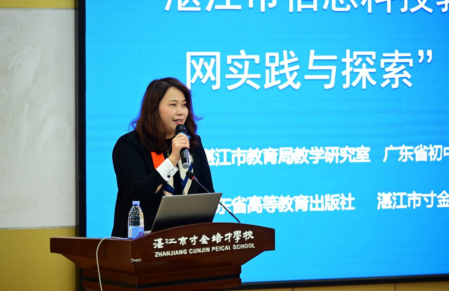 1.1广东高等教育出版社钟凌翊副社长发言.jpg