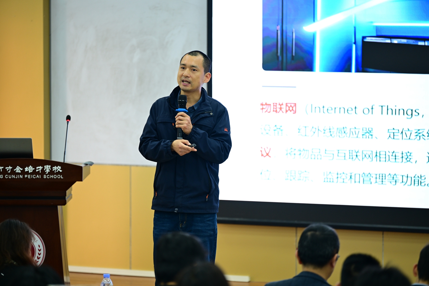 4.中山市第一中学陈卫军老师作讲座.jpg