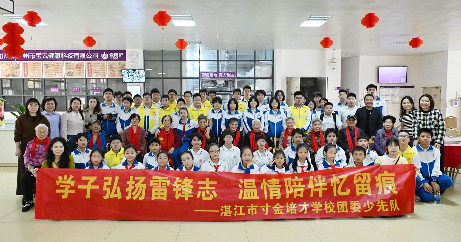 图1“学子弘扬雷锋志，温情陪伴忆留痕”活动.JPG