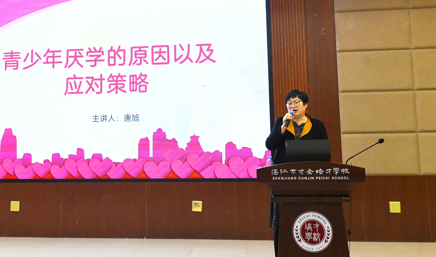 图十一 彭丽娥副校长就本次讲座发表总结讲话.JPG