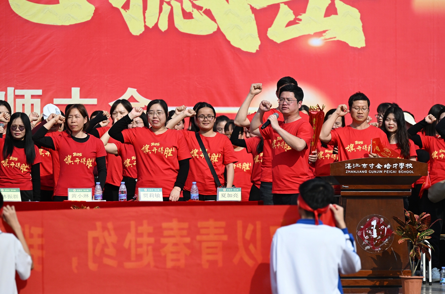 10 教师方阵热血开场.JPG