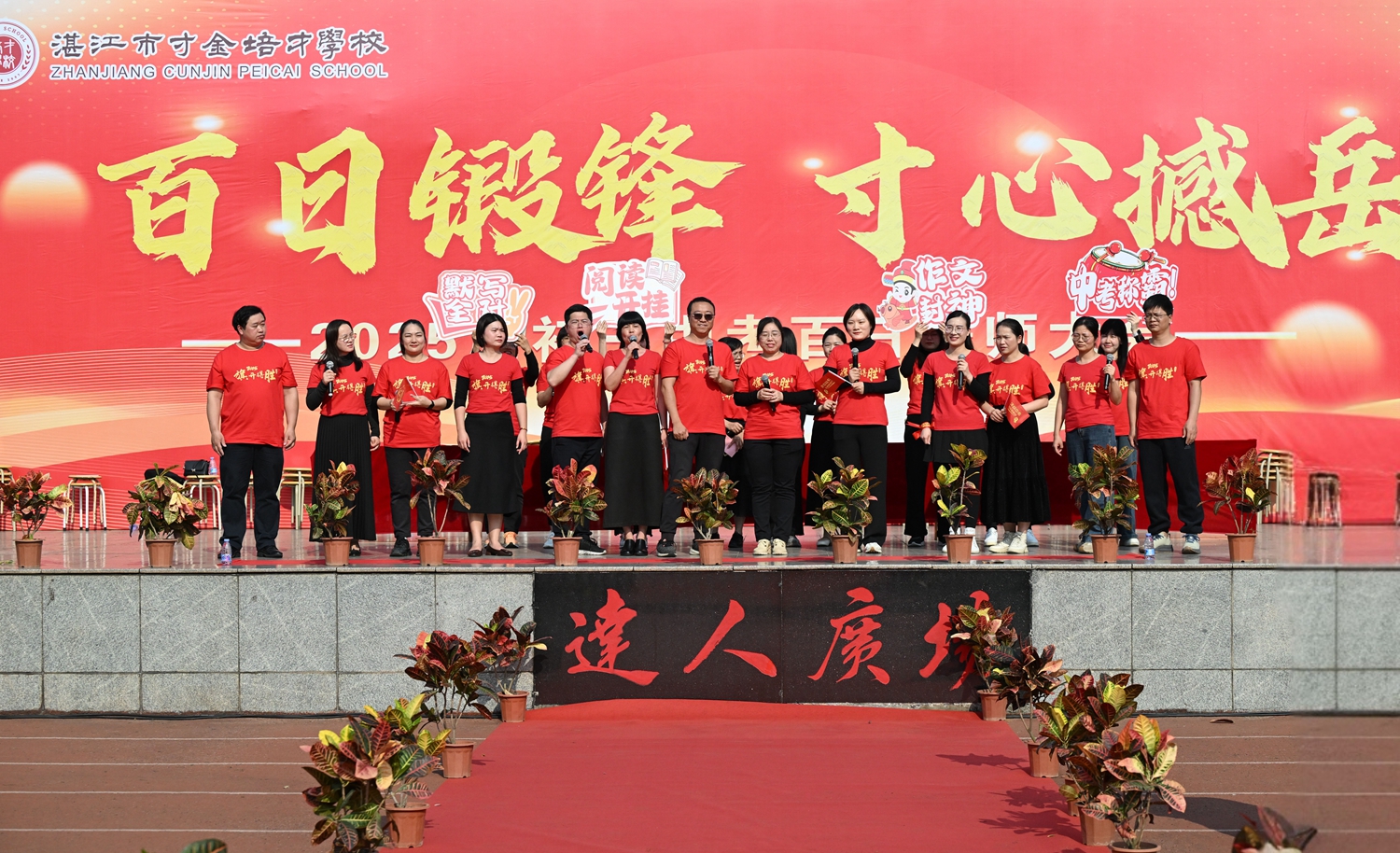 13 语文老师送祝福1.jpeg