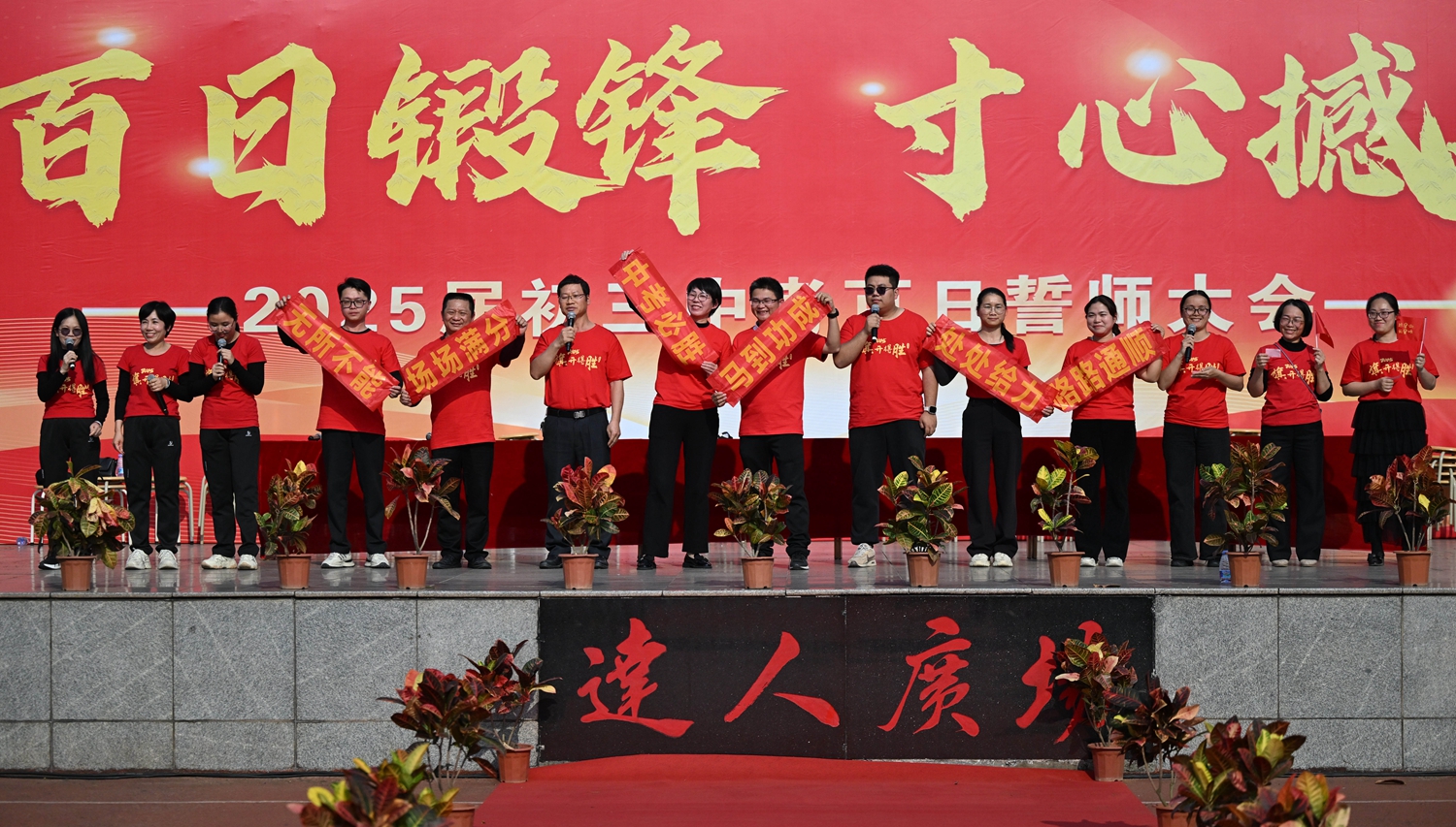 13 物理老师送祝福4.JPG