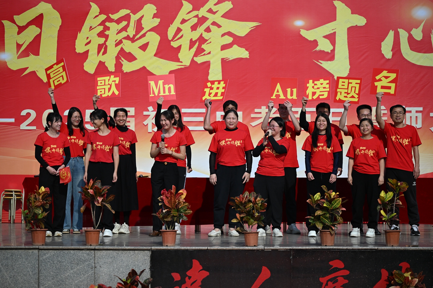 13 化学老师送祝福5.JPG