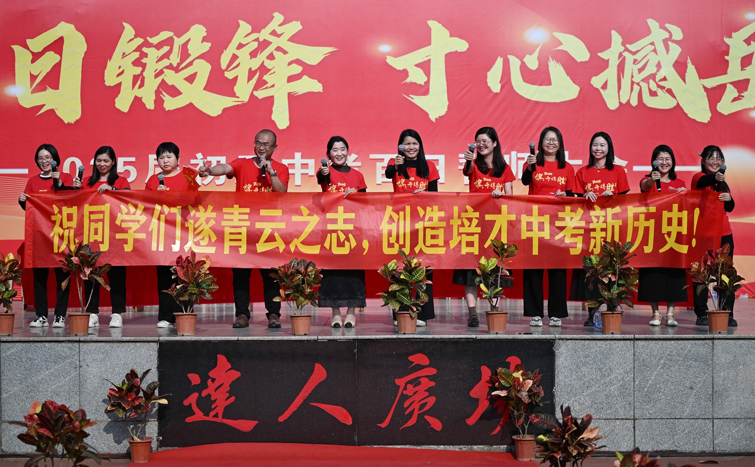 13 历史老师送祝福7.JPG