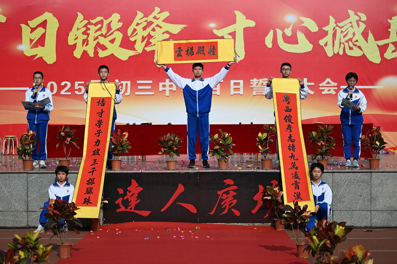 15 初一年级学生代表送祝福.JPG