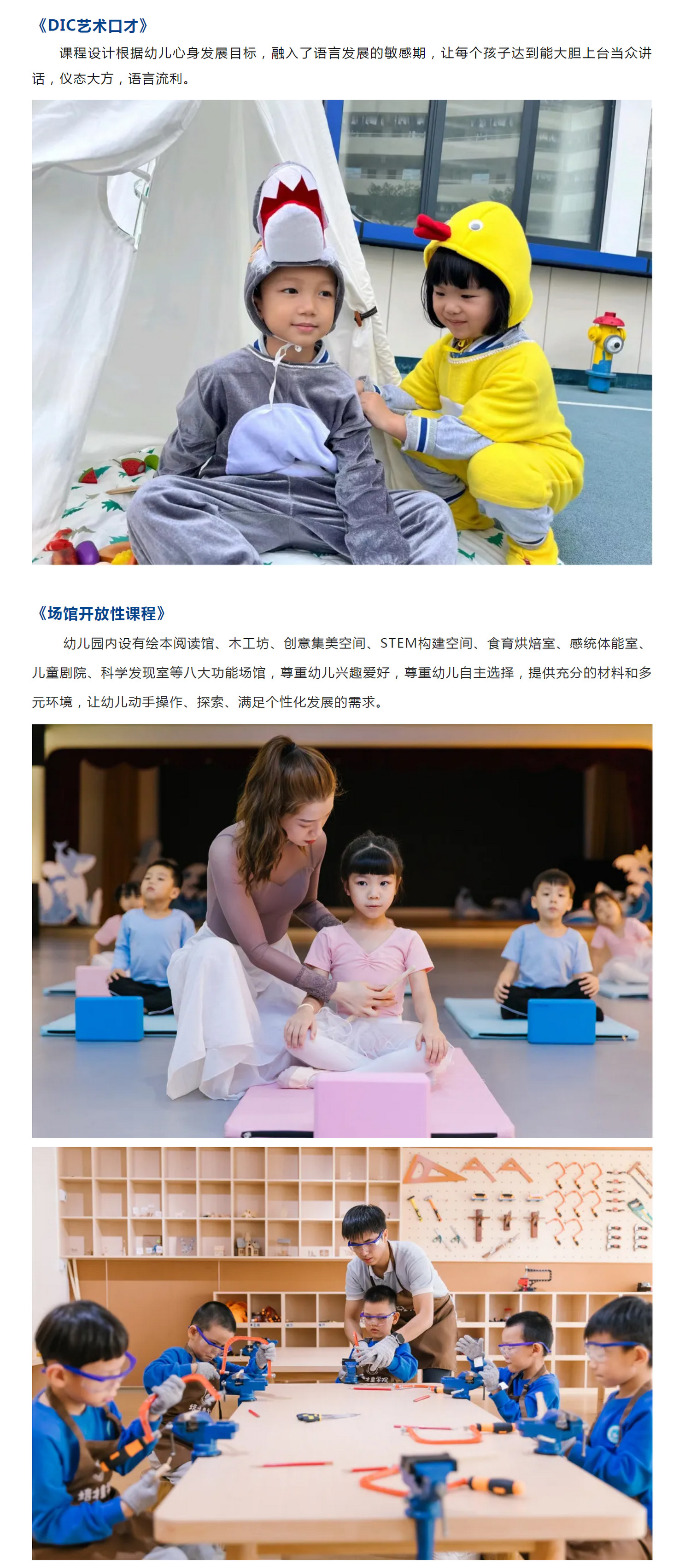 培才童学院2024年秋季报名正式开启5.jpg