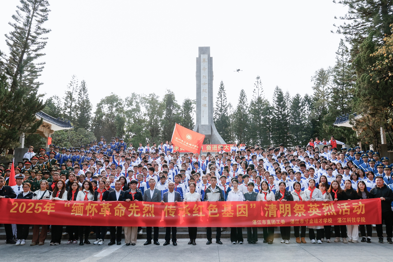 图1：“缅怀革命先烈，传承红色基因”清明祭英烈活动.jpg