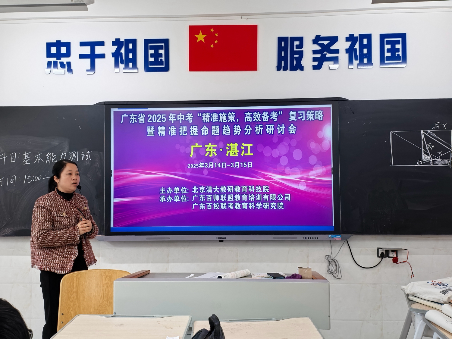 图1 金秀波老师分享.jpg