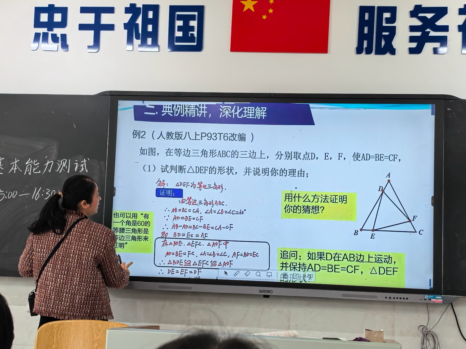 图5 金秀波老师分享如何回归课本，深化理解.jpg