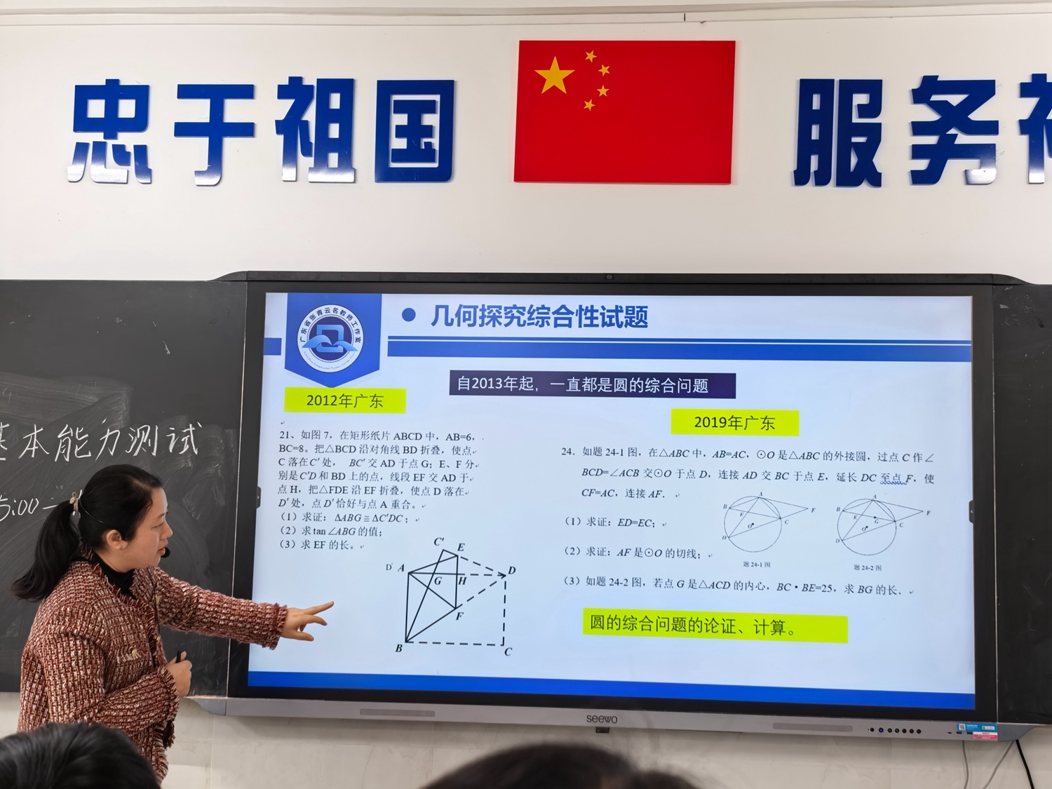 图6金秀波老师举例分享几何探究综合性试题的特点.jpg