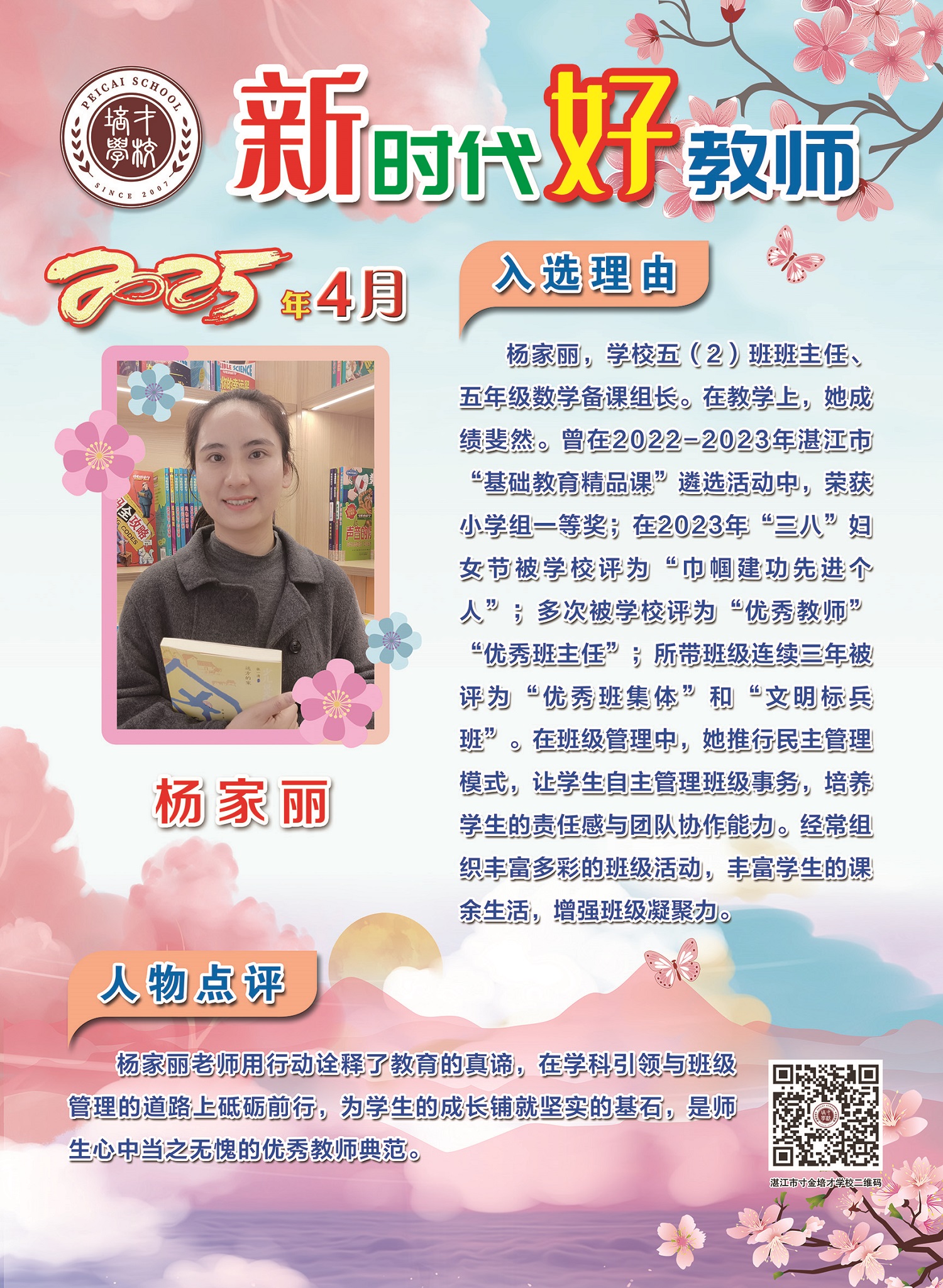 微信图片_20250408192818.jpg