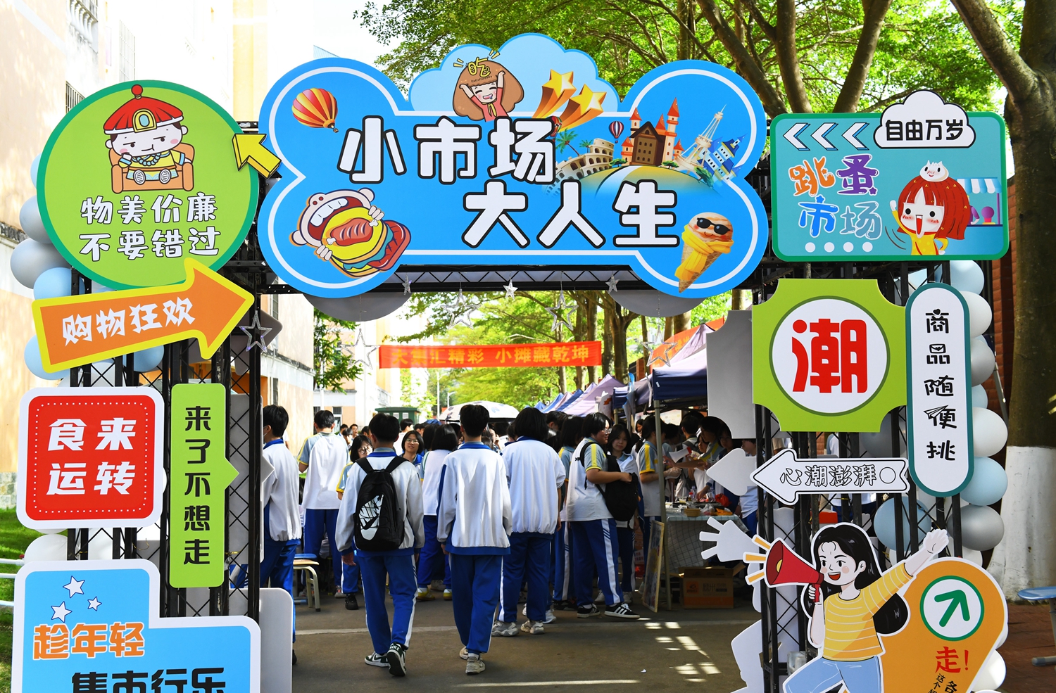 图1：跳蚤市场入口.jpg