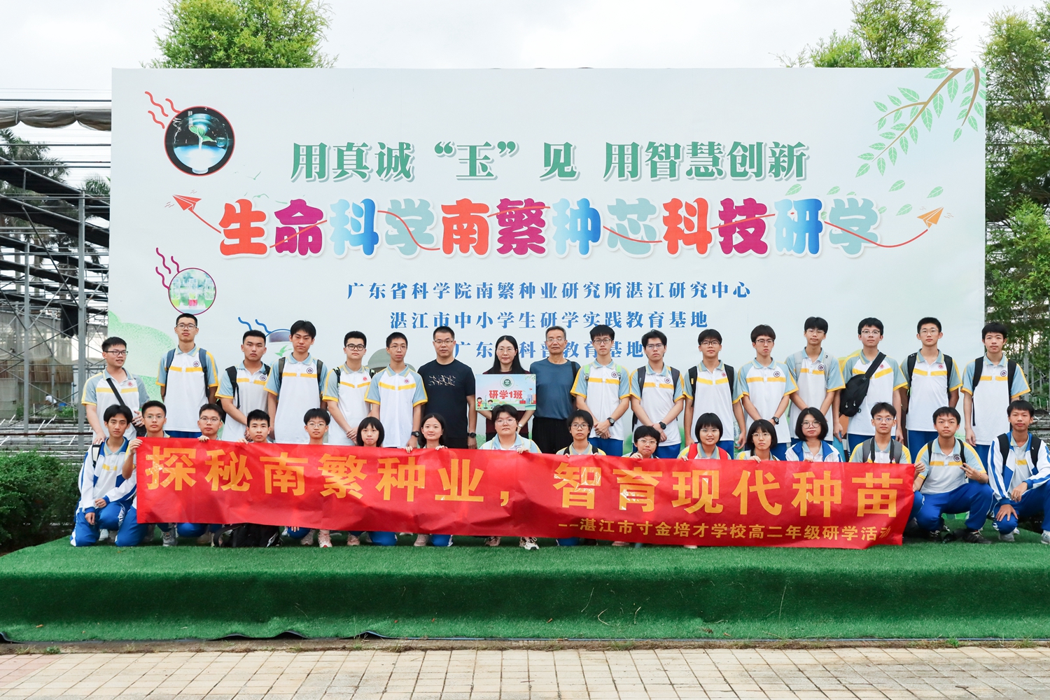 28.班级合影：高二（1）班.jpg
