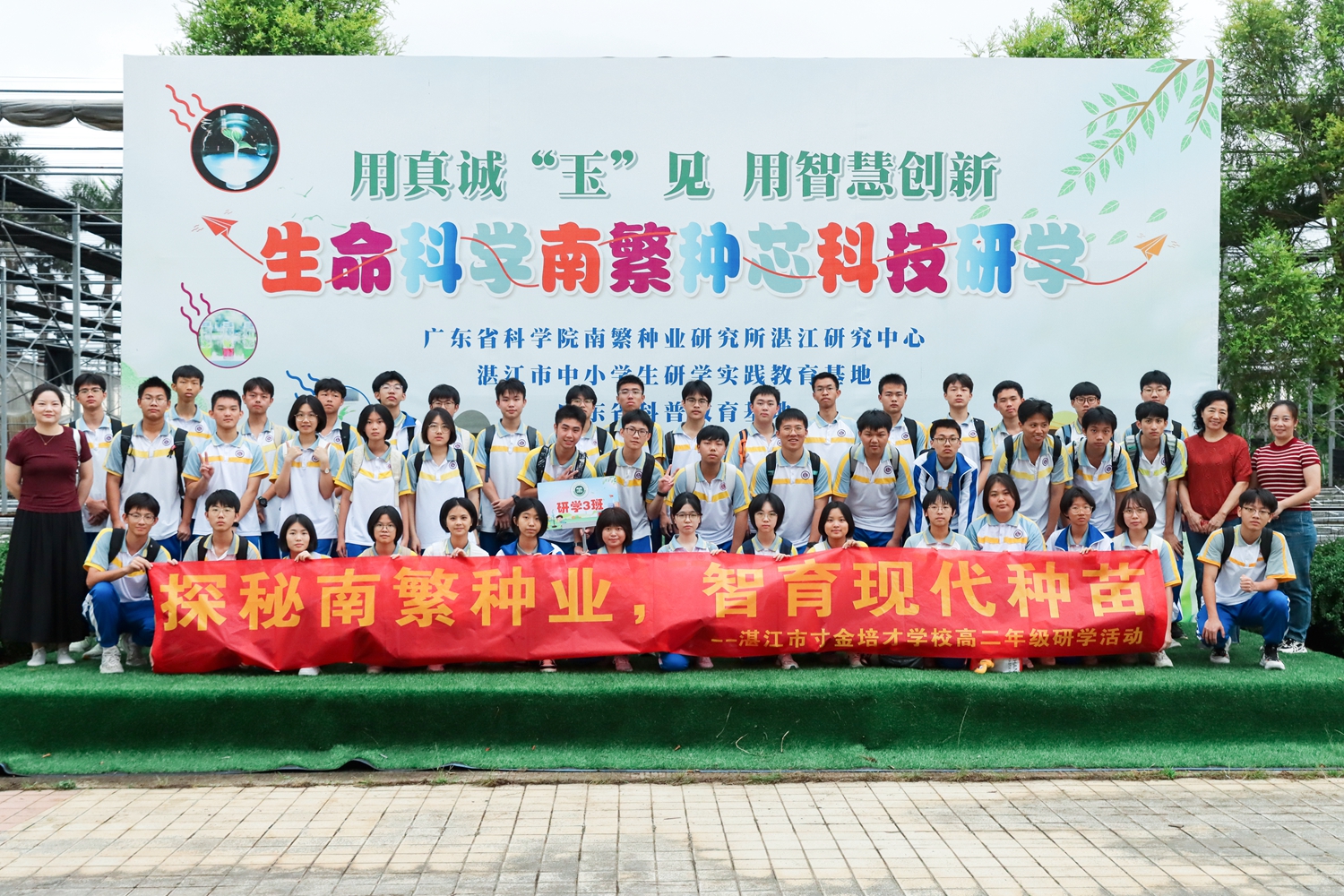 30.班级合影：高二（3）班.jpg