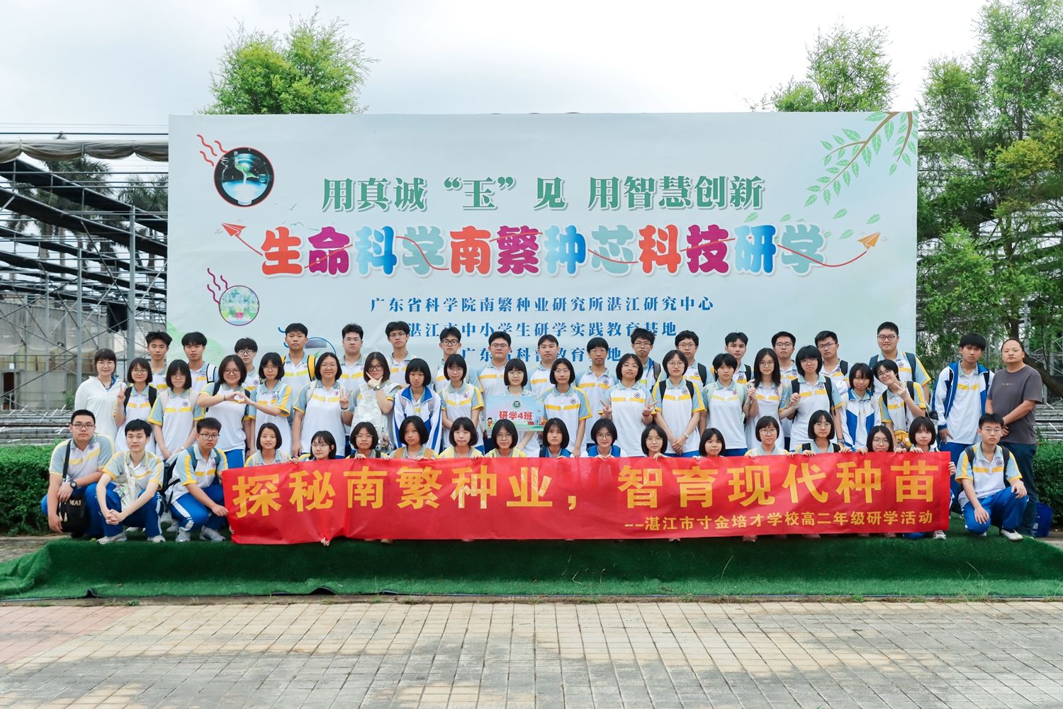 31.班级合影：高二（4）班.jpg