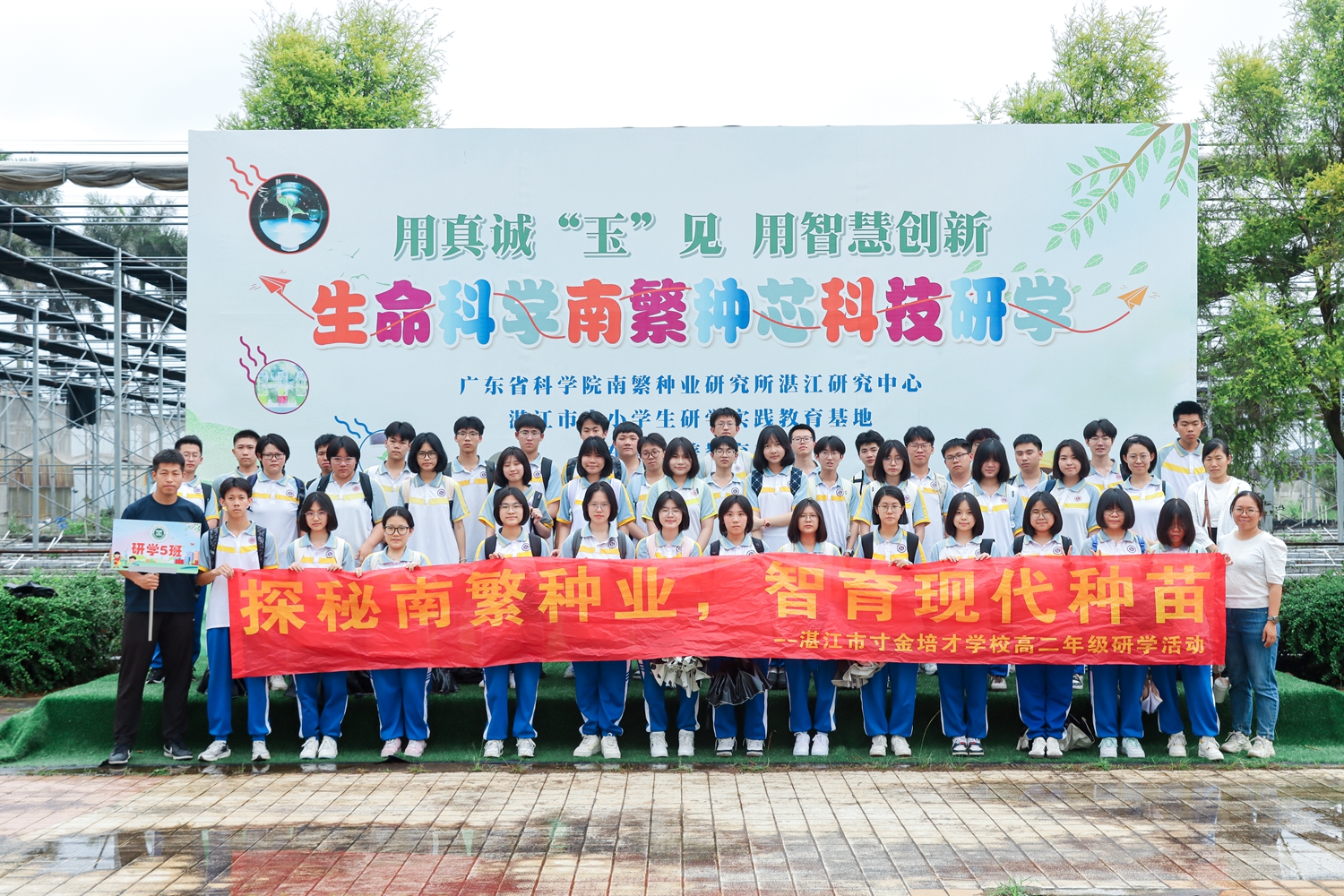 32.班级合影：高二（5）班.jpg