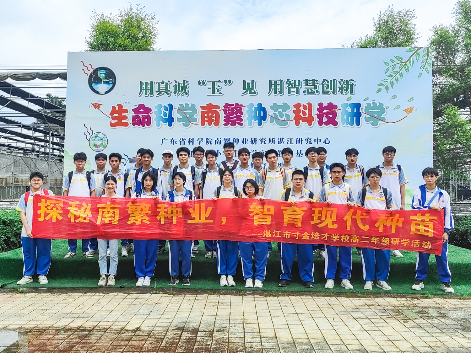43.班级合影：高二（16）班.jpg
