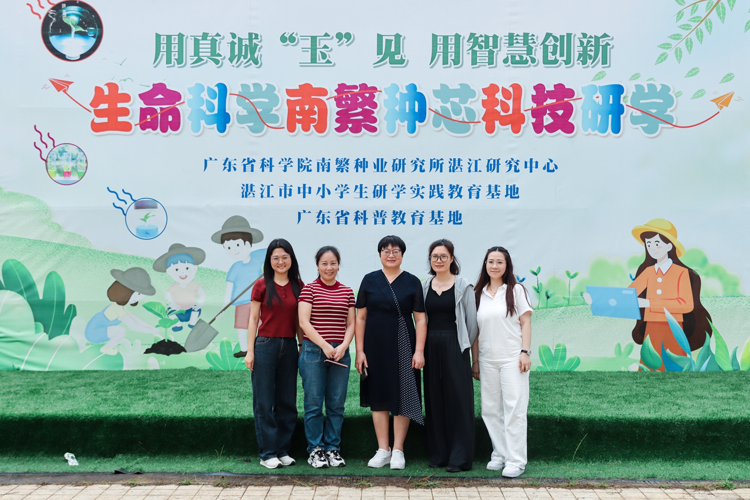44.学校领导老师与基地领导合影.jpg