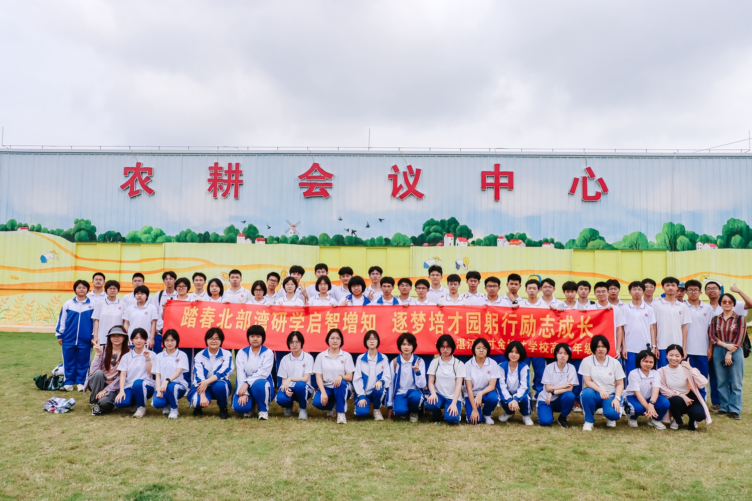 图19：研学纪念——拍摄班级集体照.JPG