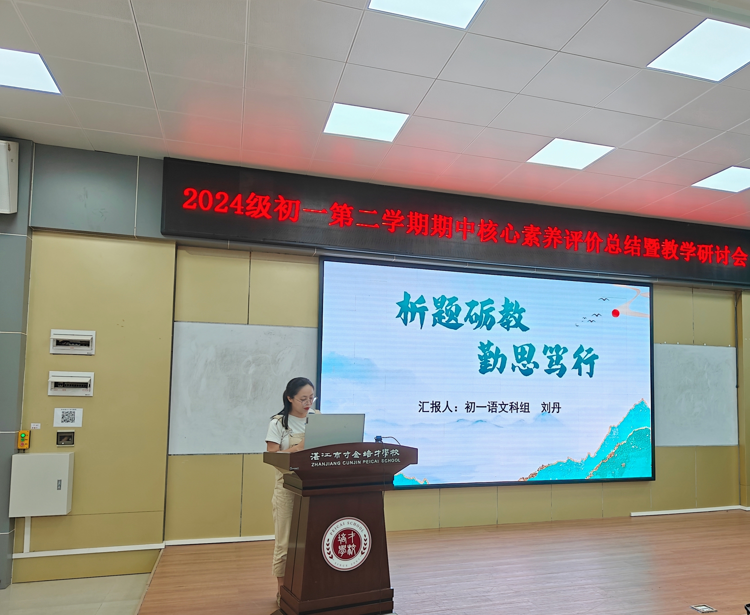 2.语文科组刘丹老师.jpg