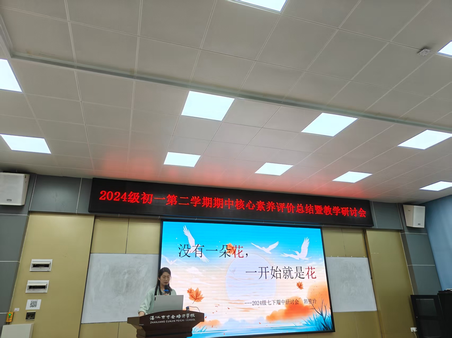 8.班主任代表郭慧玲老师.jpg